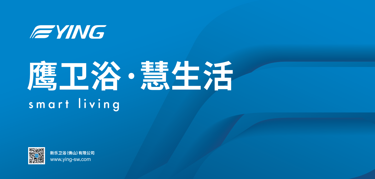 鷹衛(wèi)浴