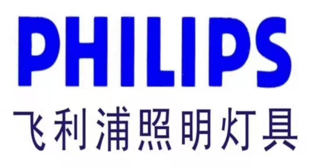 飛利浦