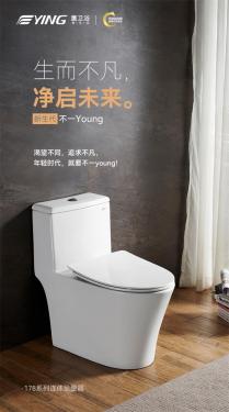 連體坐便器178系列