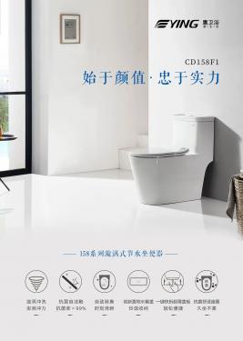 連體坐便器158系列
